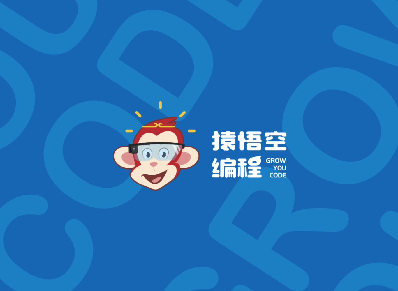 猿悟空編程logo設計圖3