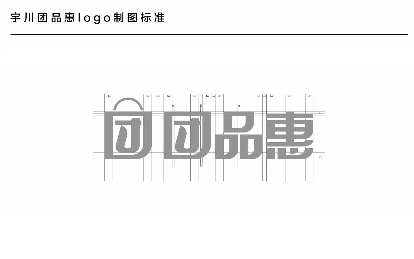 宇川团品惠logo图1