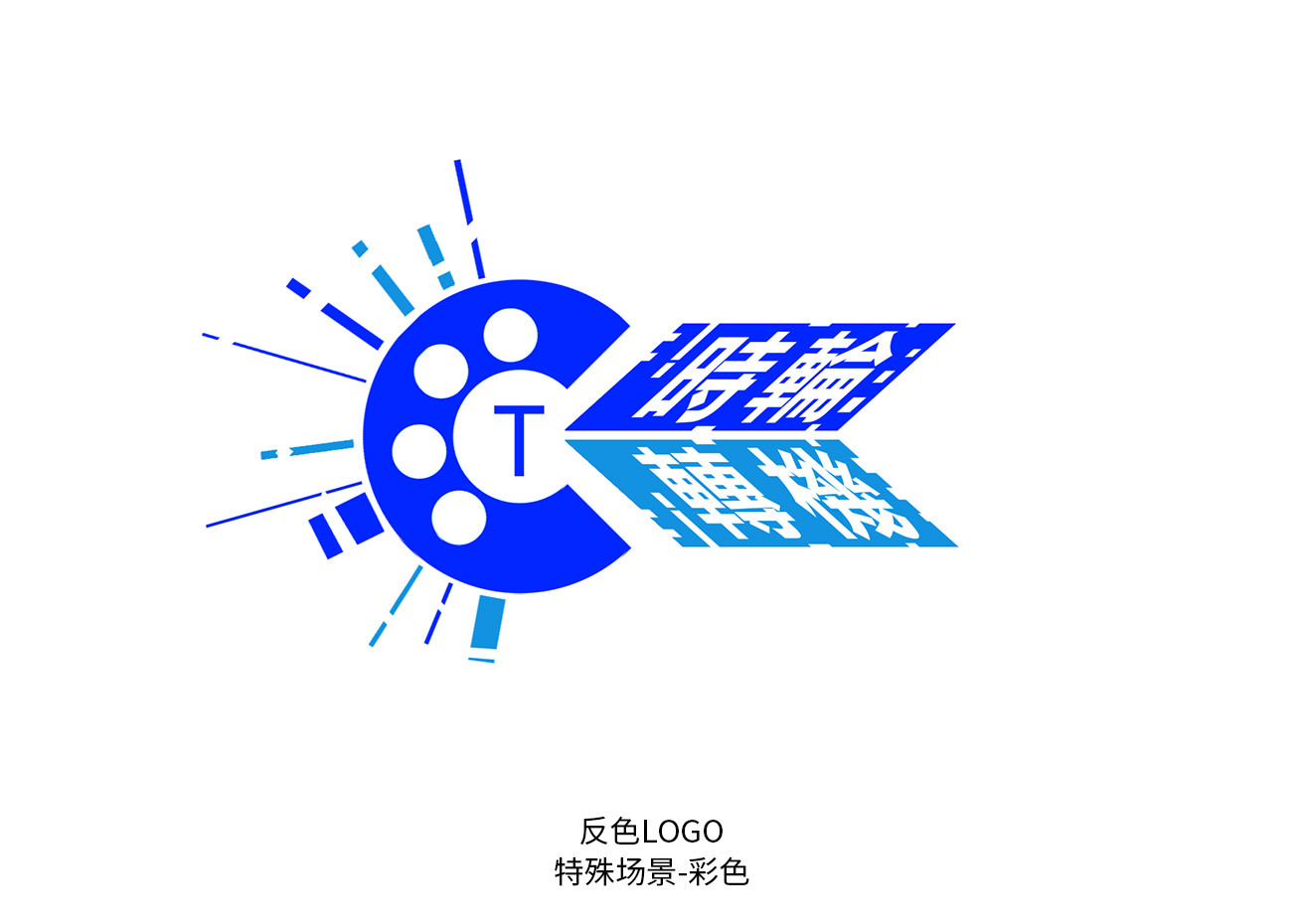 《时轮转机》时间机器-标志设计图6