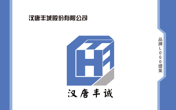 汉唐丰城logo设计提案
