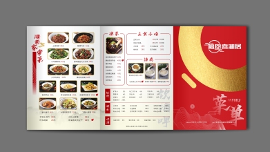 檀厨喜湘居餐饮类折页设计