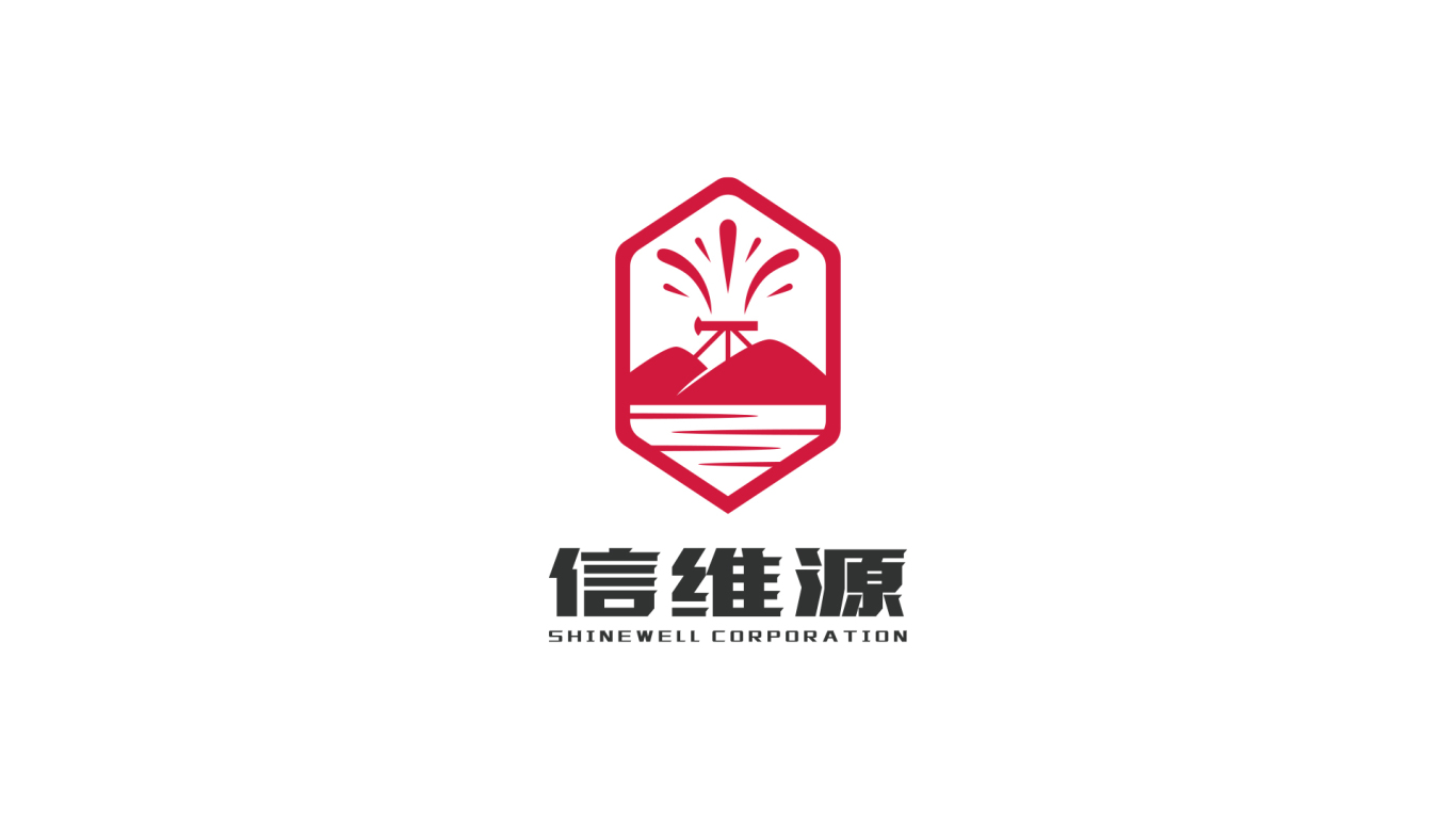 信维源化工行业logo设计图1