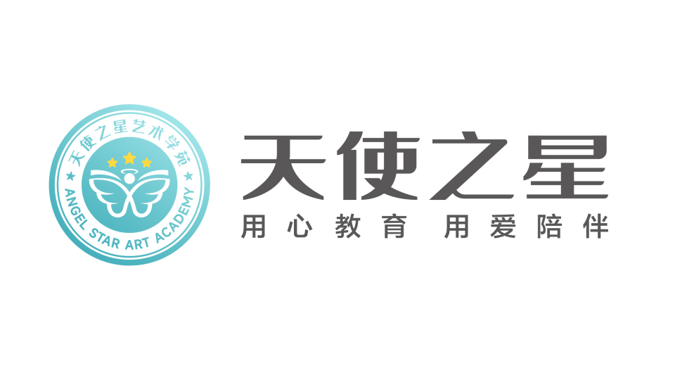 天使之星藝術(shù)培訓(xùn)品牌LOGO設(shè)計(jì)