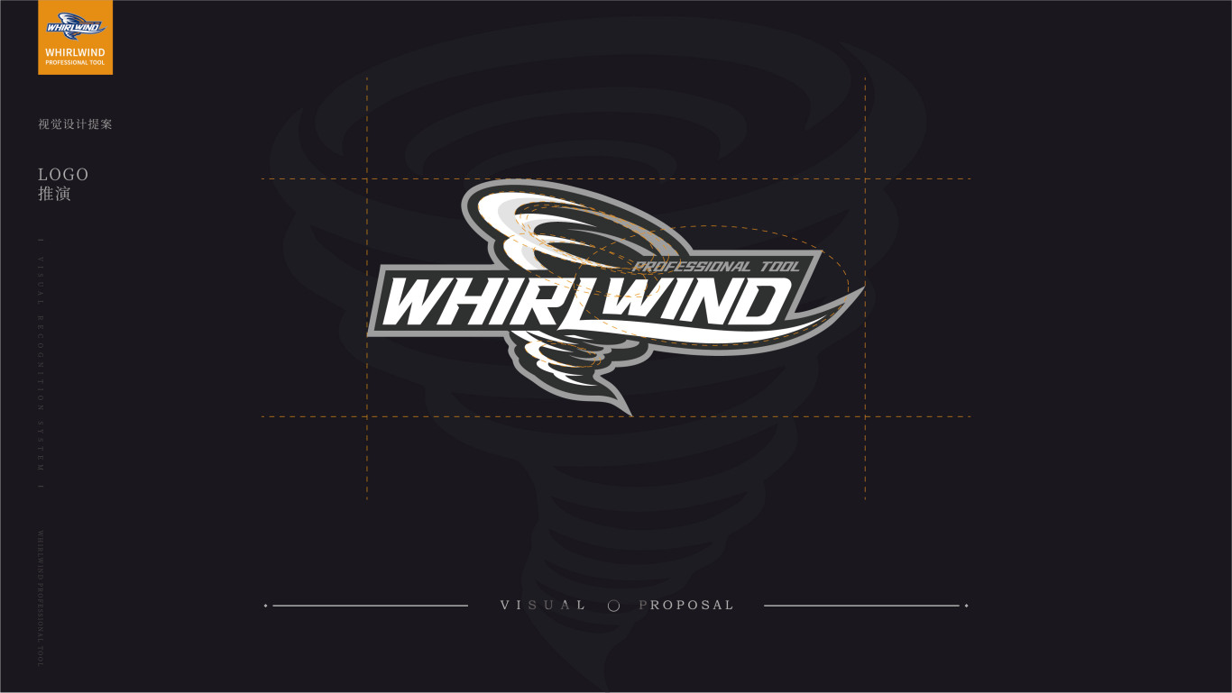 Whirlwind Professional Tool 机械/制造 logo设计图23