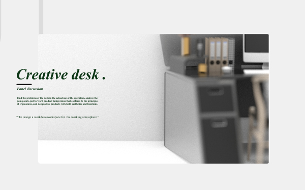 创意办公桌设计