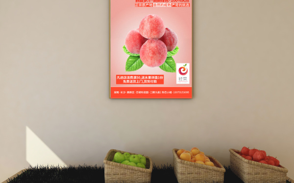 水蜜桃、促销、海报