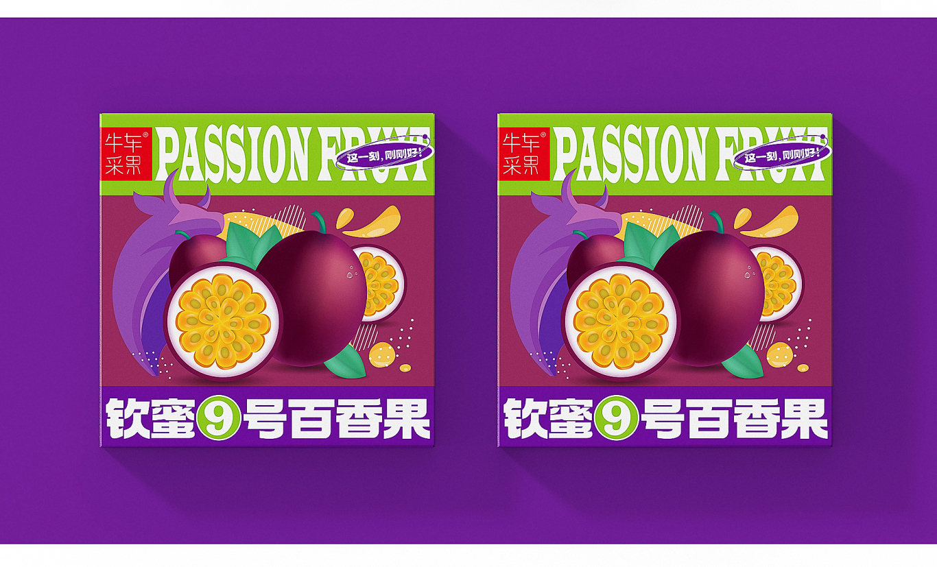 Passion Fruit Packaging Design-百香果包装设计图6