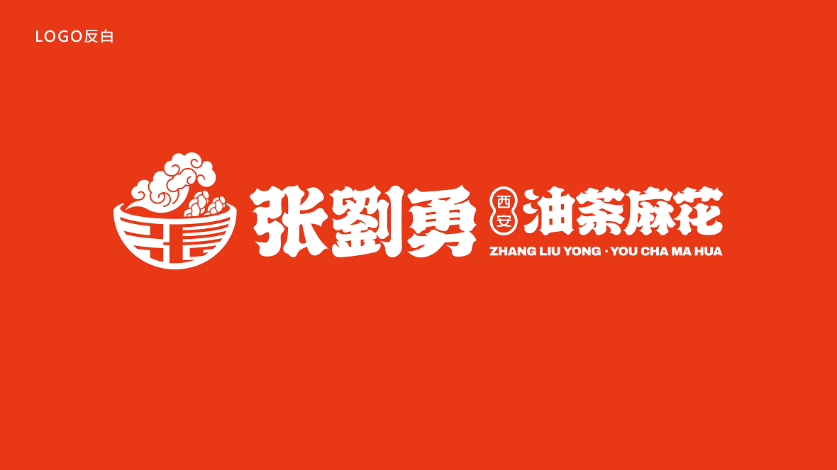 张劉勇油茶麻花logo设计图1