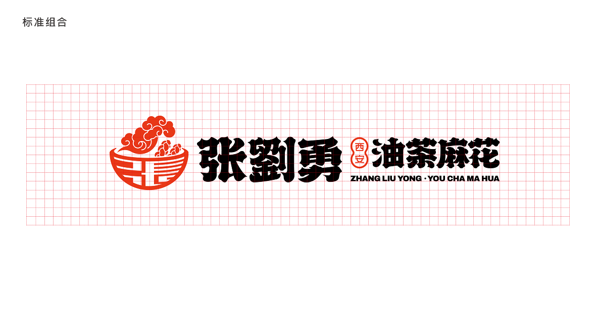 张劉勇油茶麻花logo设计图5