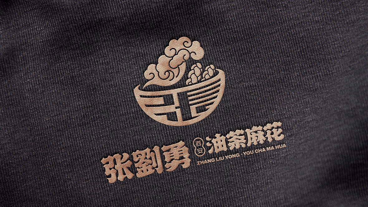 张劉勇油茶麻花logo设计图8