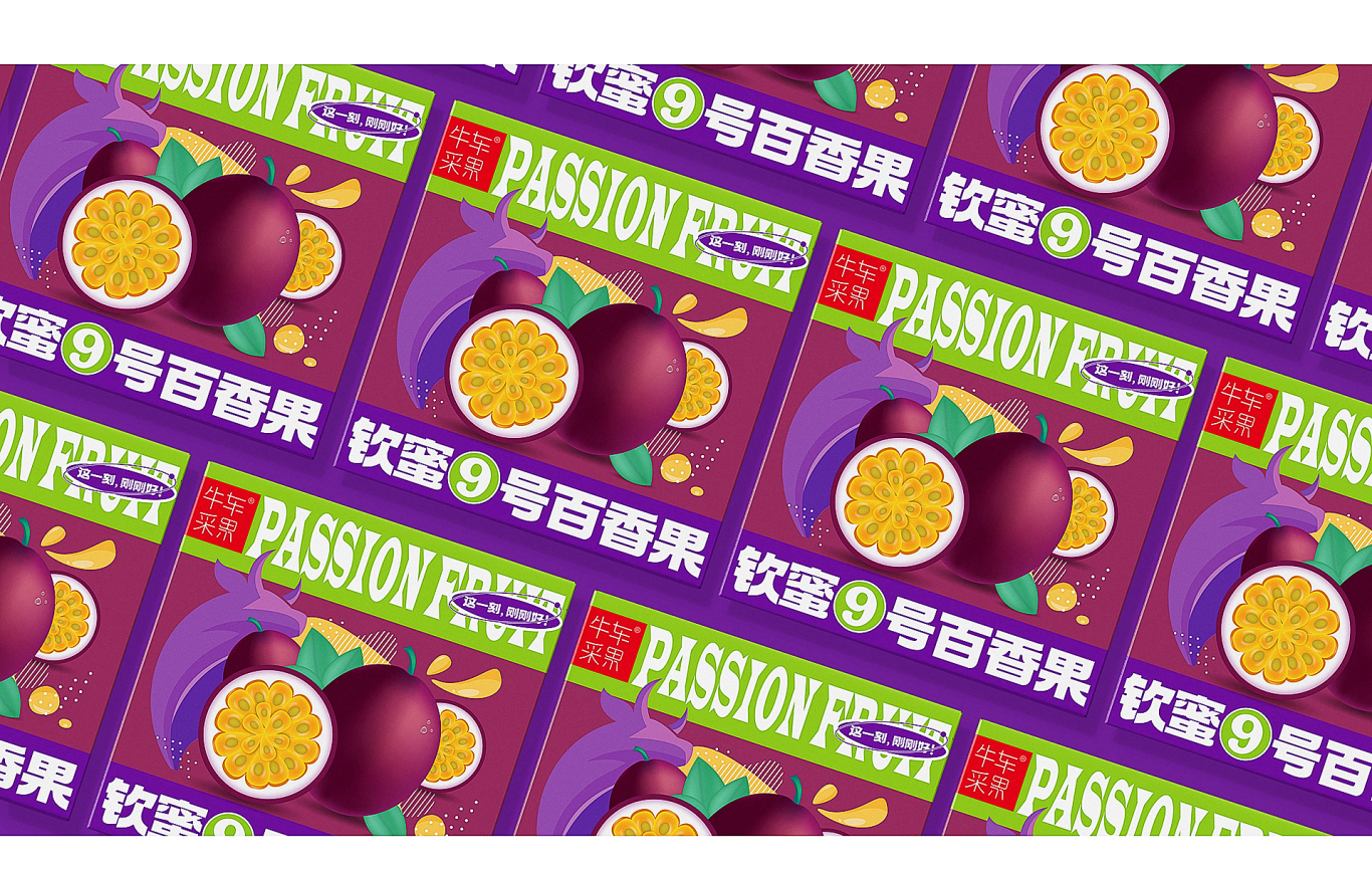 Passion Fruit Packaging Design-百香果包装设计图0