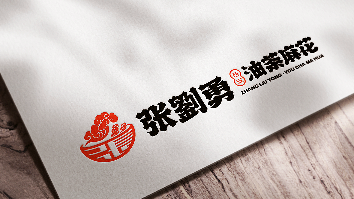 张劉勇油茶麻花logo设计图6