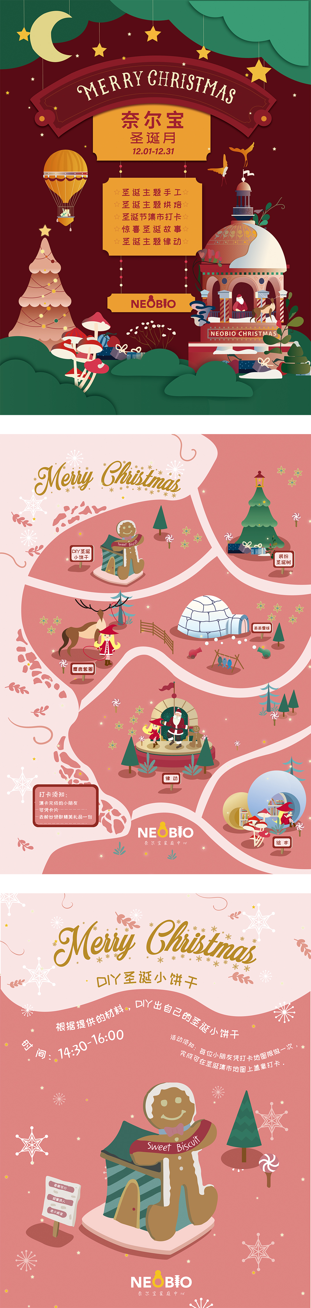 圣诞活动页面设计（公众号、海报）图1