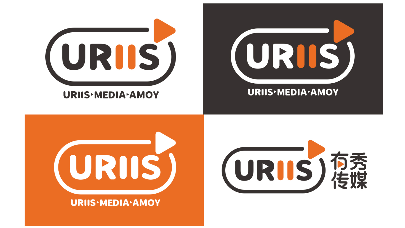 uriis有秀·文化传媒公司品牌VI设计图5
