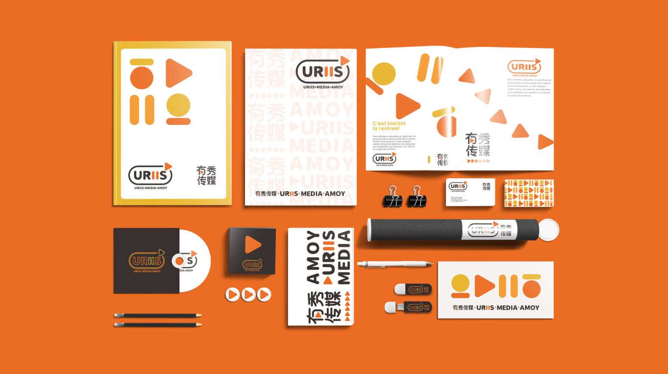 uriis有秀·文化传媒公司品牌VI设计图10