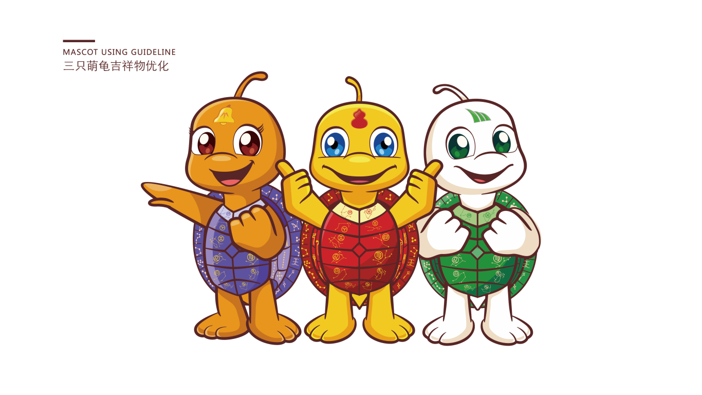 三只萌龜商貿類吉祥物延展設計中標圖27