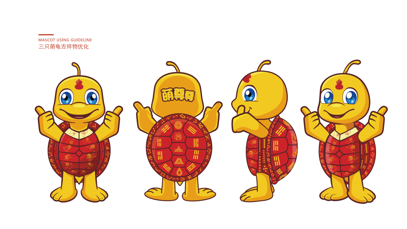 三只萌龟商贸类吉祥物延展设计中标图21