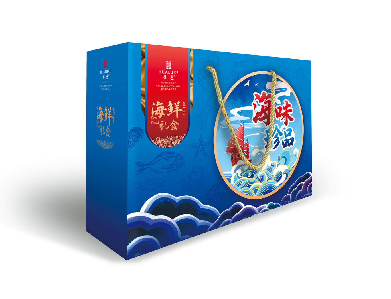 华邑酒店海鲜礼盒设计图0