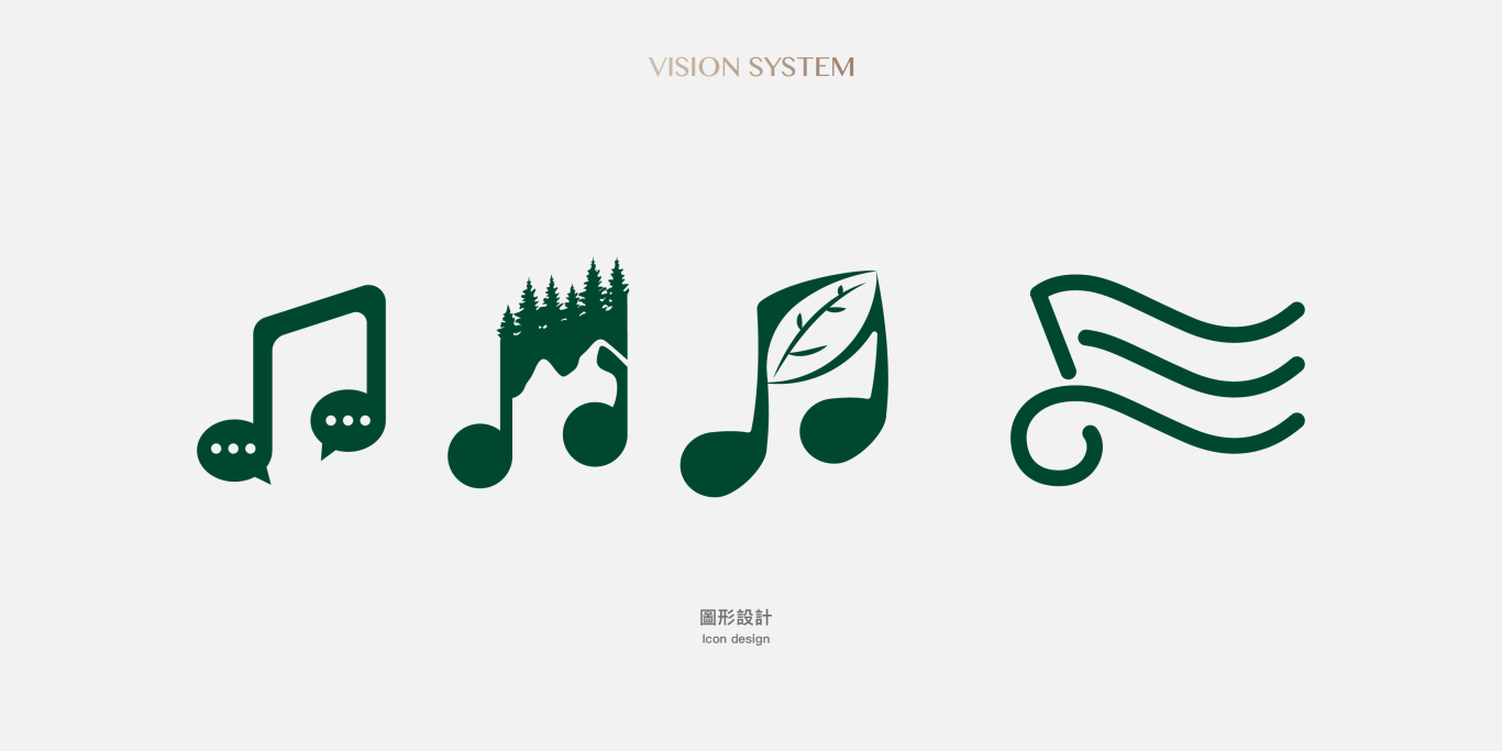 中国台湾音乐共享主题空间未央音樂森林LOGO设计图13