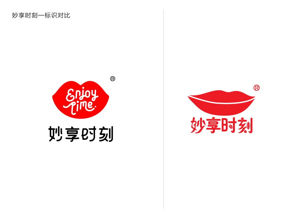 妙享时刻食品logo设计图4
