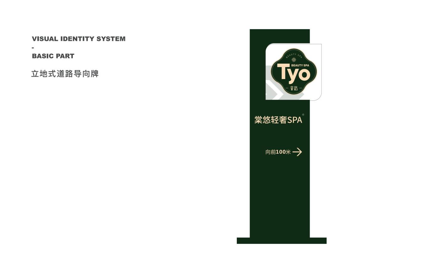 Tyo棠悠品牌设计图29