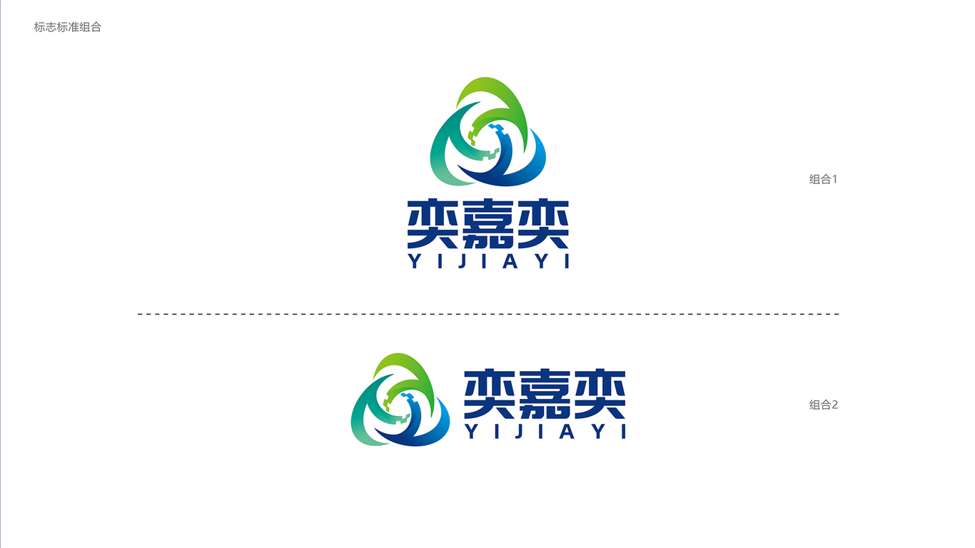 奕嘉奕植物新能源品牌LOGO设计中标图2