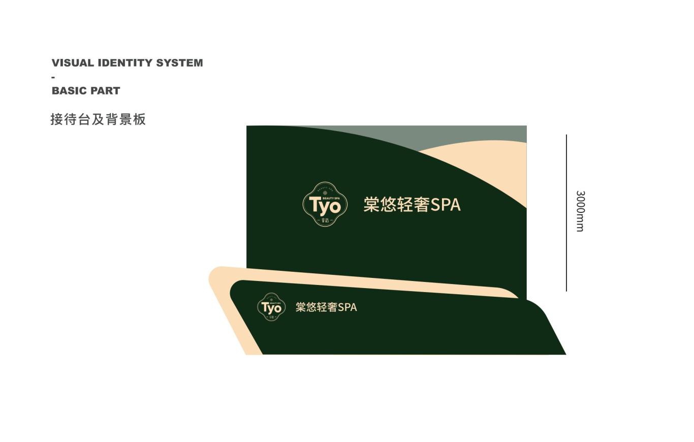 Tyo棠悠品牌设计图30