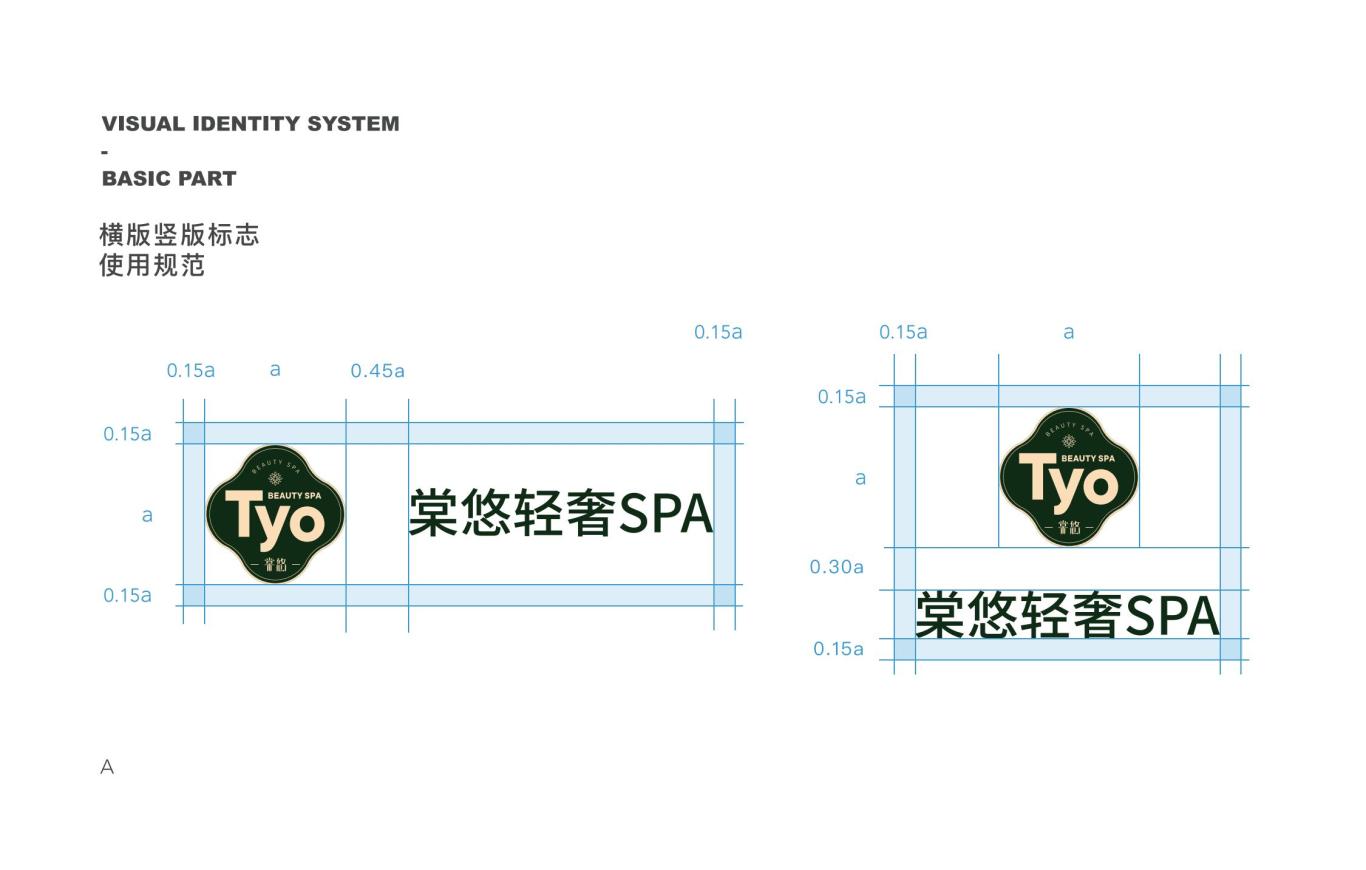 Tyo棠悠品牌设计图19