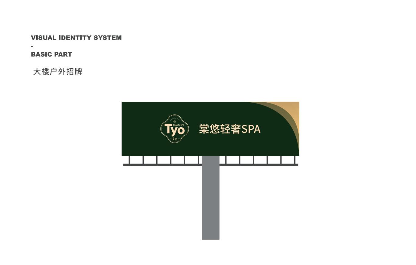 Tyo棠悠品牌设计图33