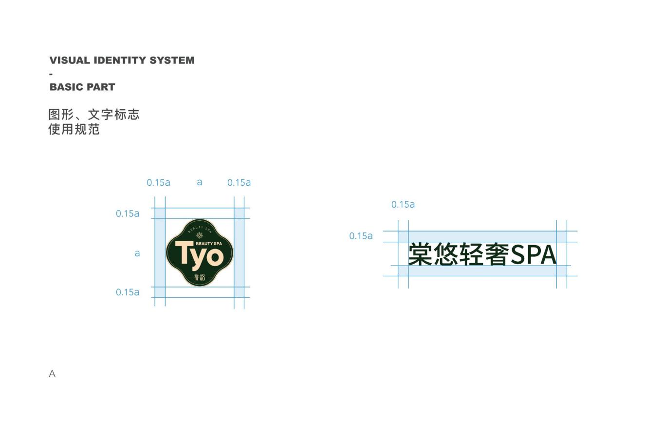 Tyo棠悠品牌设计图20