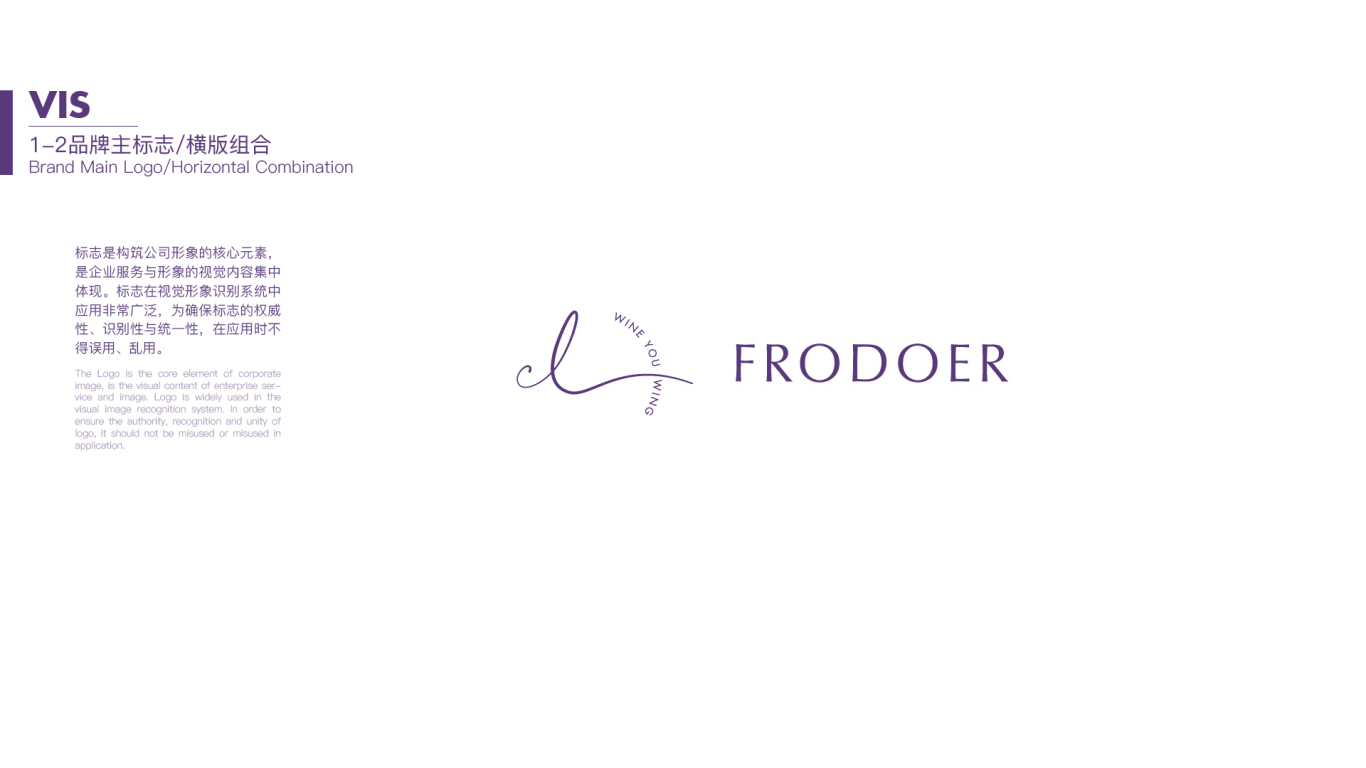 Frodoer VI系統圖12
