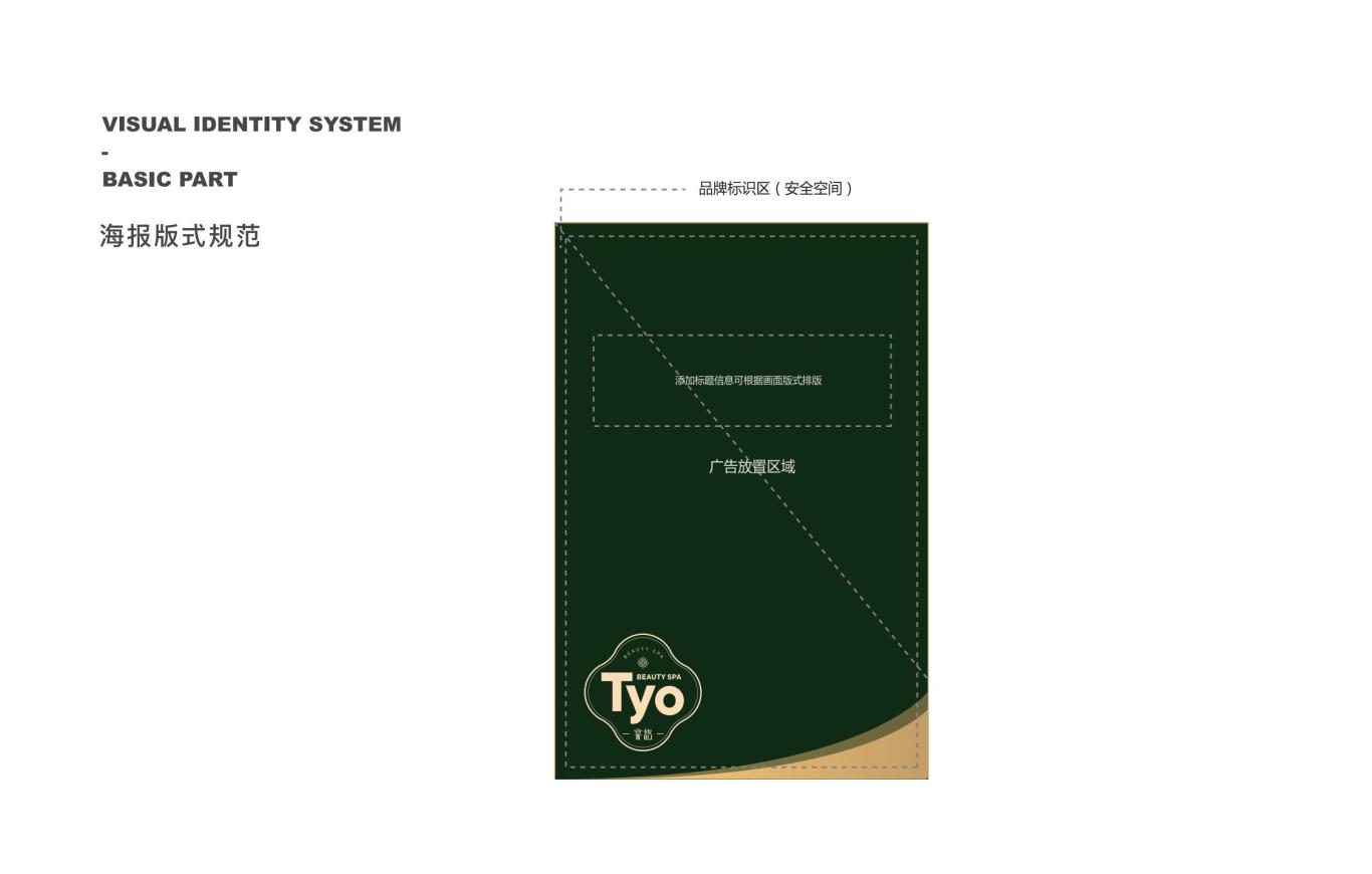 Tyo棠悠品牌设计图39