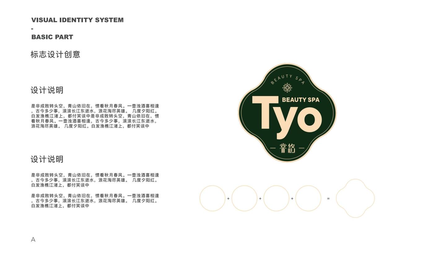 Tyo棠悠品牌设计图18