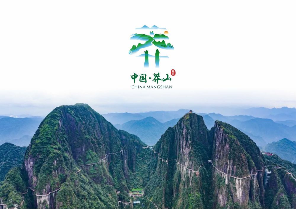 莽山旅游景區logo設計圖2