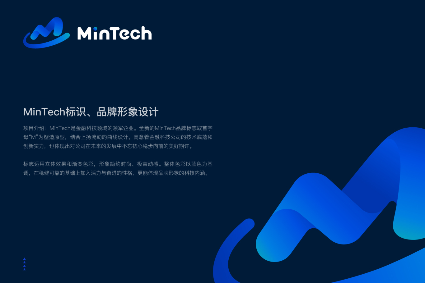 MinTech | 品牌形象设计图0