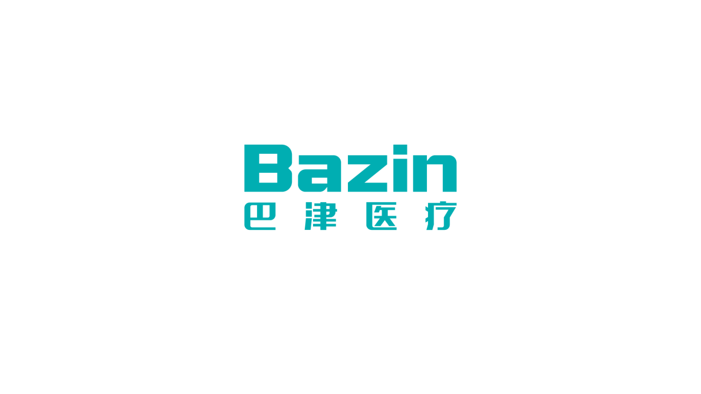 BAZIN医疗器械品牌LOGO设计中标图0