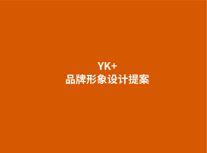 YK+医学护肤丨LOGO设计图0