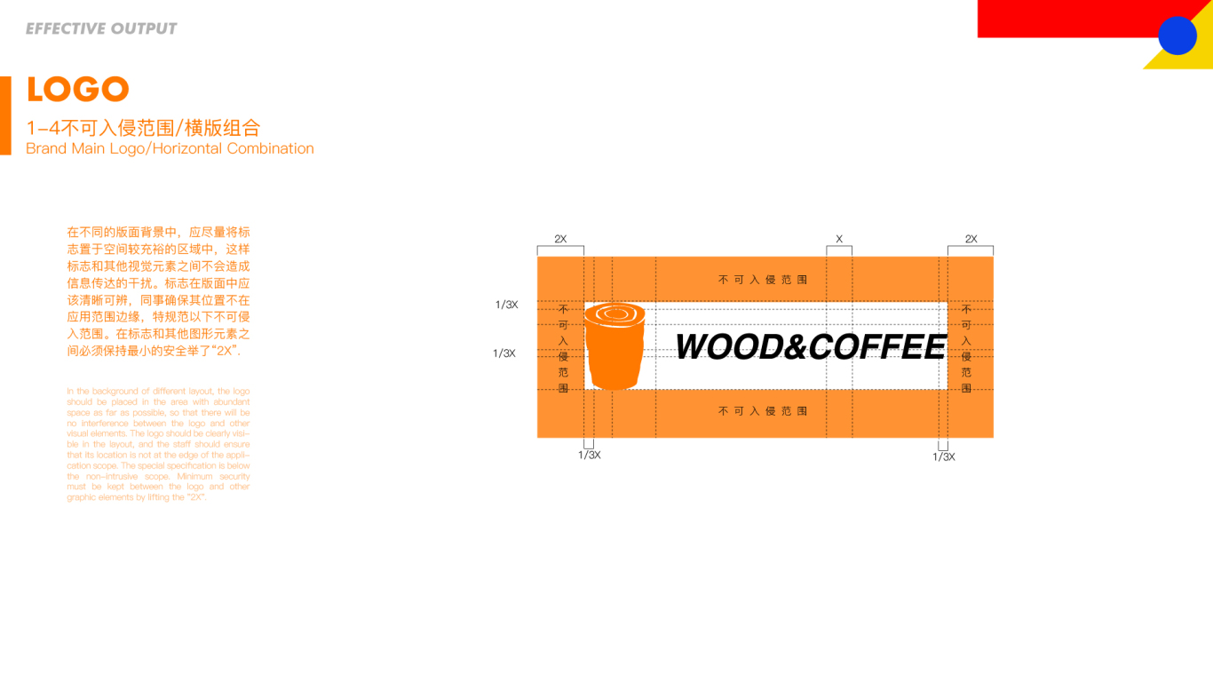wood&coffeelogodesign图3