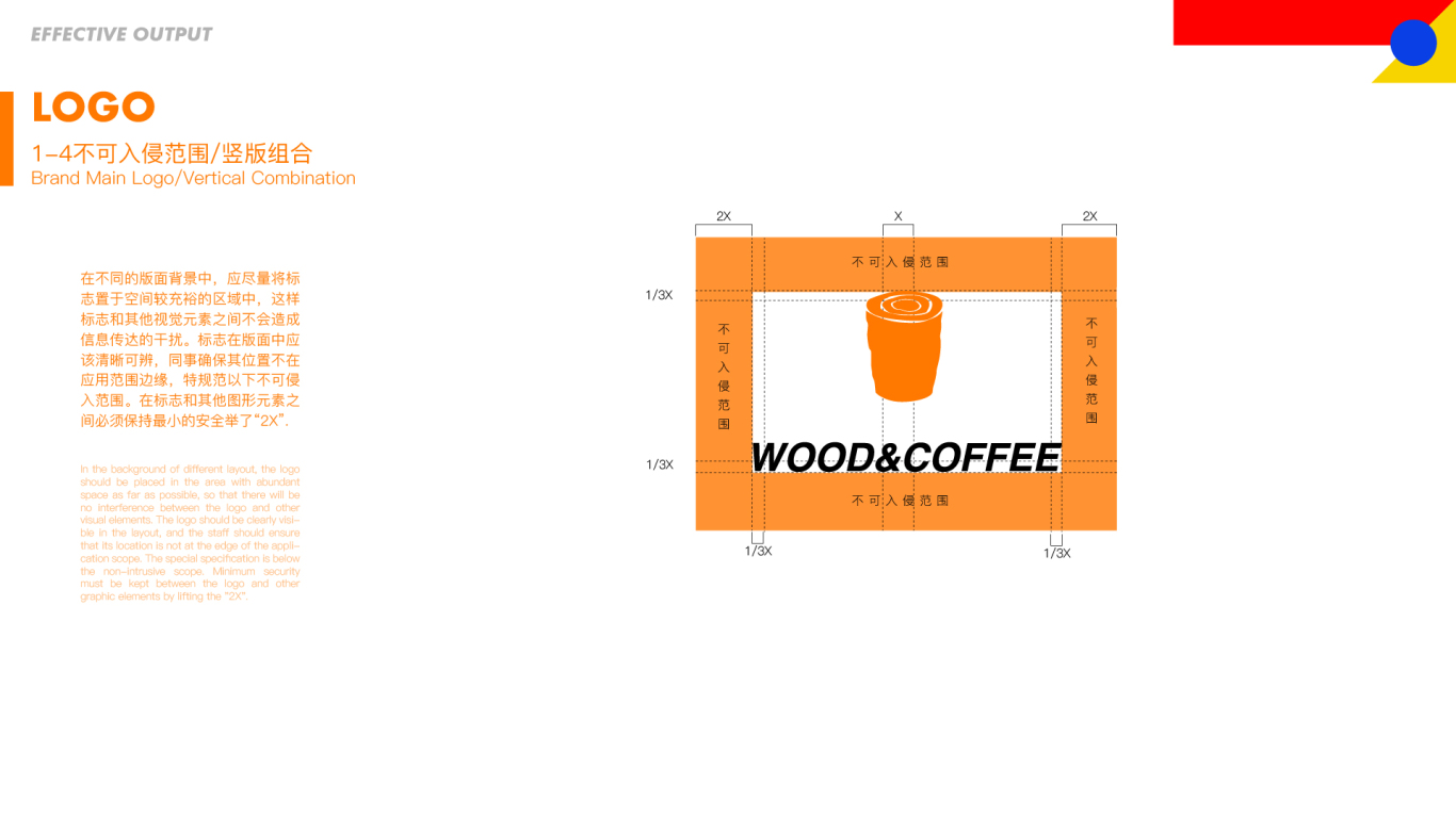 wood&coffeelogodesign圖4