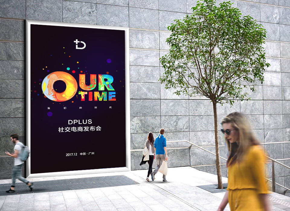 “OUR TIME”活动KV设计图1