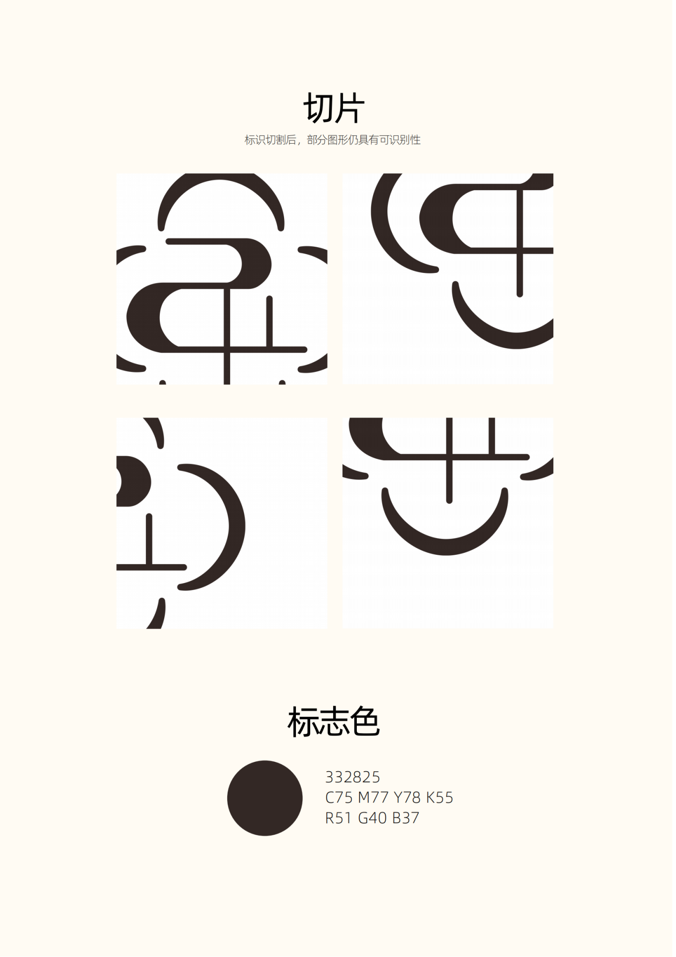logo设计 中国诗词之乡-平安图2