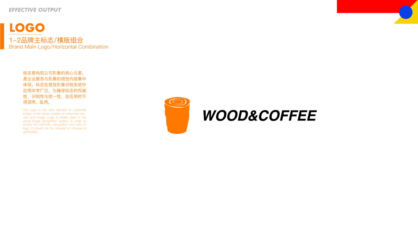 wood&coffeelogodesign图1