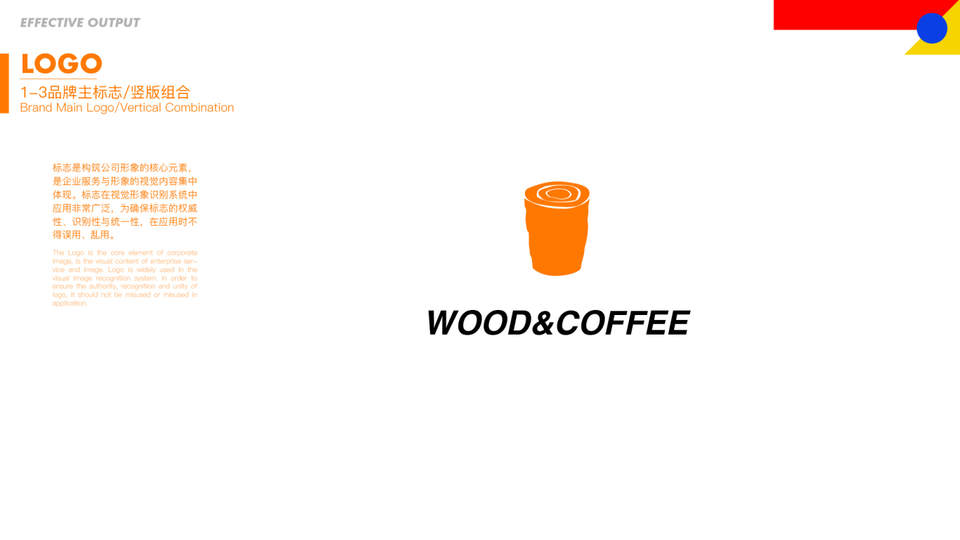 wood&coffeelogodesign圖2