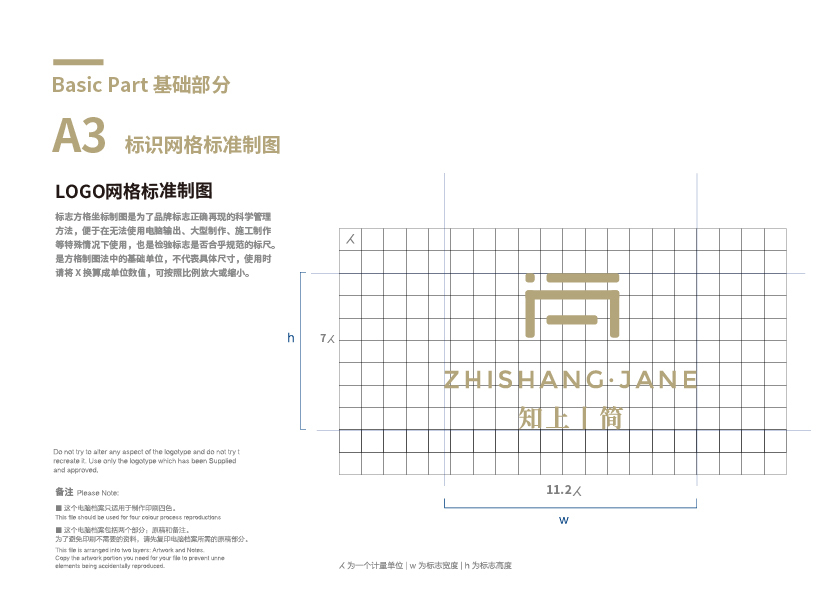 知上·简丨高端商务礼服品牌LOGO设计图5