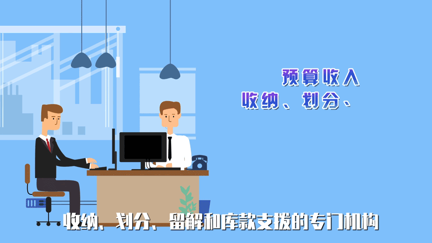 河北银行国库宣传动画图3