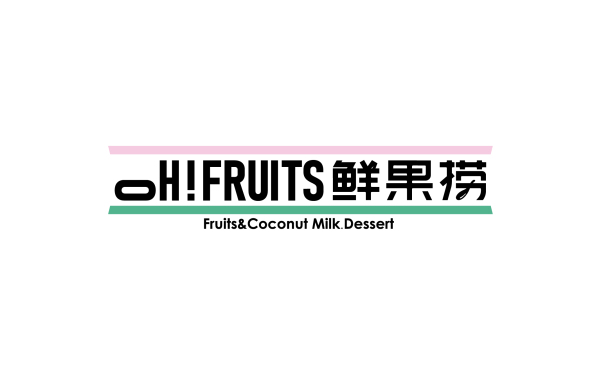 Oh!fruits鮮果撈品牌vi設計