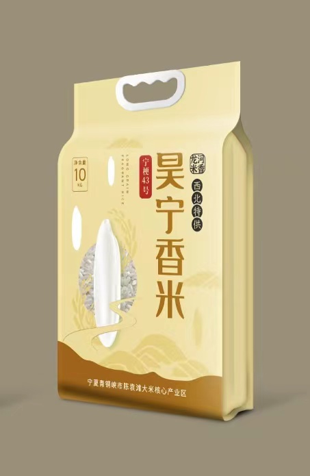 昊寧香米大米包裝設計
