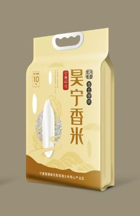 昊宁香米大米包装设计中标图0