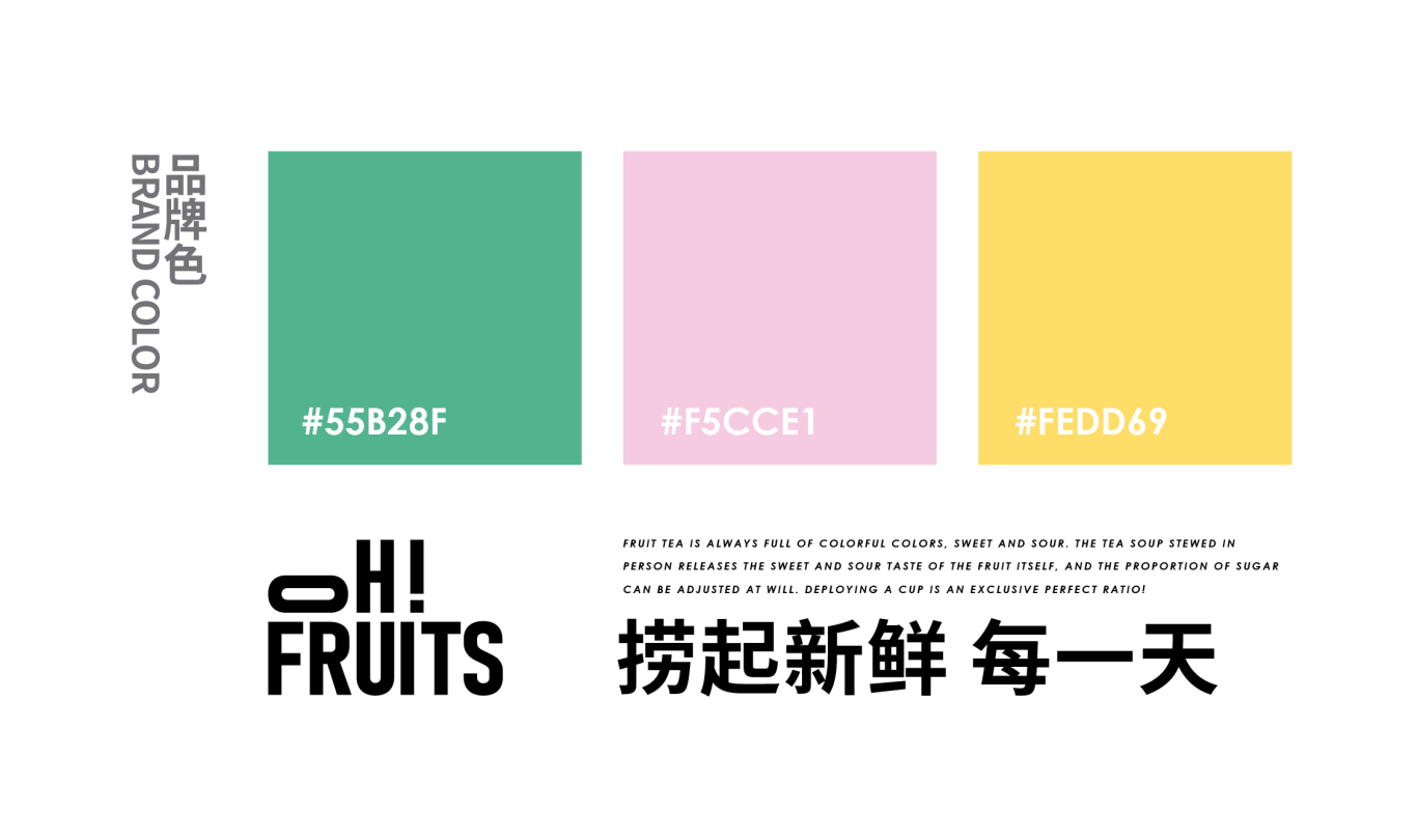 Oh!fruits鮮果撈品牌vi設計圖9