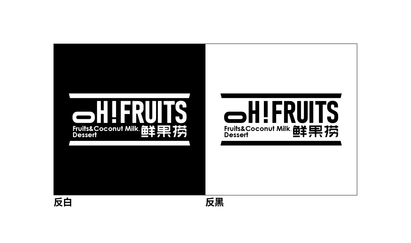 Oh!fruits鮮果撈品牌vi設計圖10